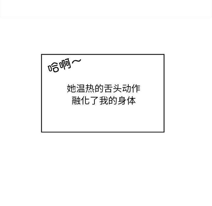 [韩国漫画] 好运出租车 剧情,OL,职场#[167P]-43