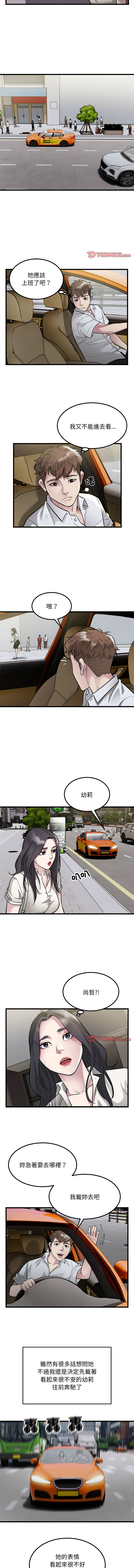 [韩国漫画] 好运出租车 剧情,OL,职场#[9P]-2