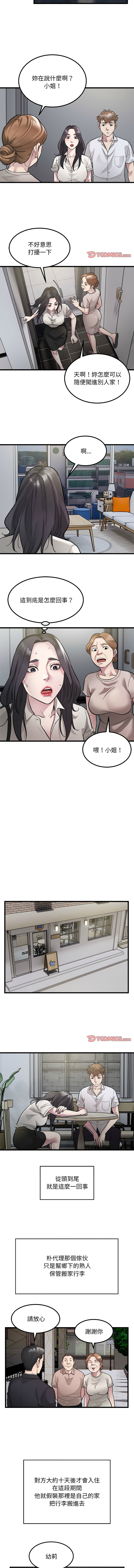 [韩国漫画] 好运出租车 剧情,OL,职场#[9P]-4