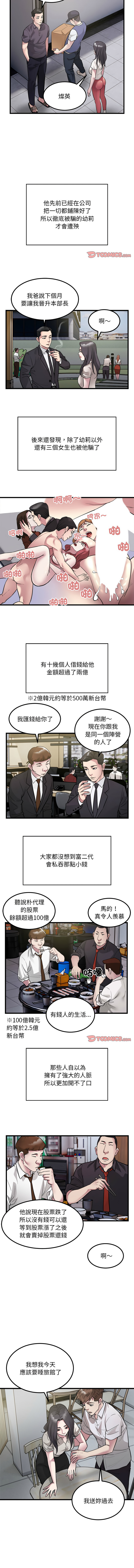 [韩国漫画] 好运出租车 剧情,OL,职场#[9P]-5