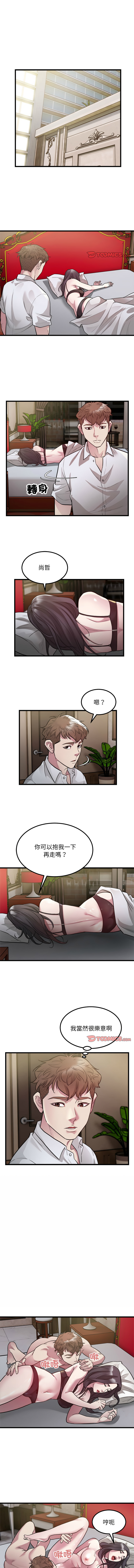 [韩国漫画] 好运出租车 剧情,OL,职场#[9P]-6