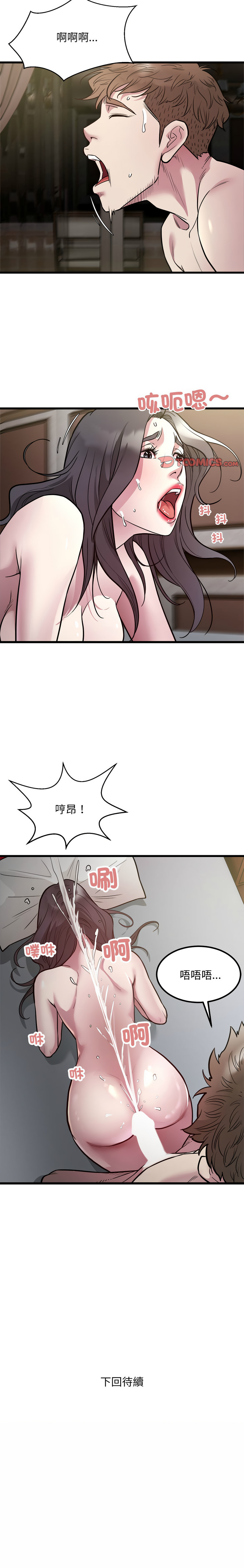 [韩国漫画] 好运出租车 剧情,OL,职场#[9P]-9
