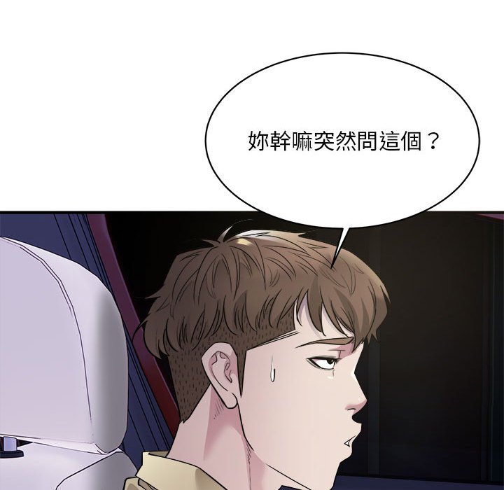 [韩国漫画] 好运出租车 剧情,OL,职场#[148P]-101