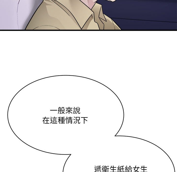 [韩国漫画] 好运出租车 剧情,OL,职场#[148P]-102
