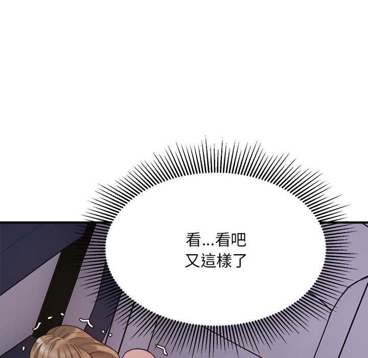 [韩国漫画] 好运出租车 剧情,OL,职场#[148P]-106