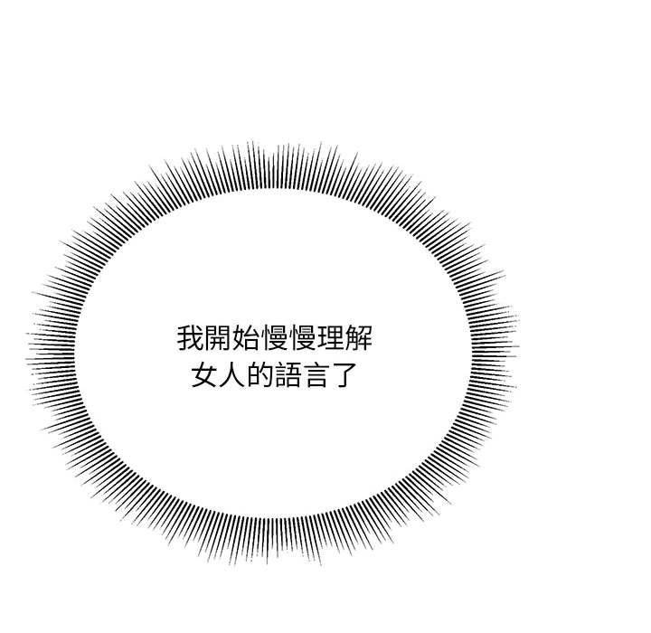 [韩国漫画] 好运出租车 剧情,OL,职场#[148P]-109