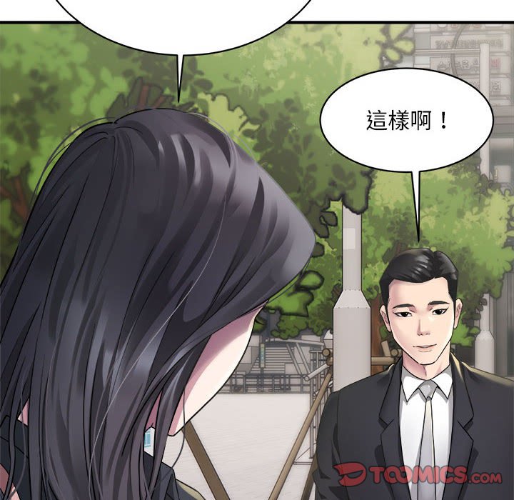 [韩国漫画] 好运出租车 剧情,OL,职场#[148P]-12