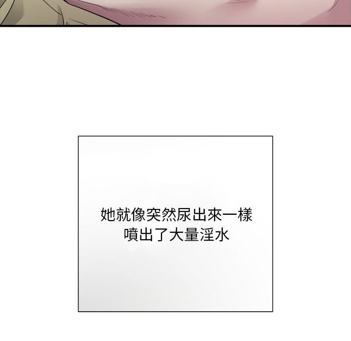 [韩国漫画] 好运出租车 剧情,OL,职场#[148P]-123