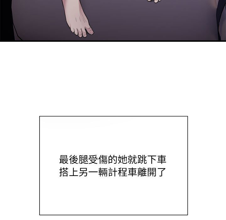 [韩国漫画] 好运出租车 剧情,OL,职场#[148P]-130