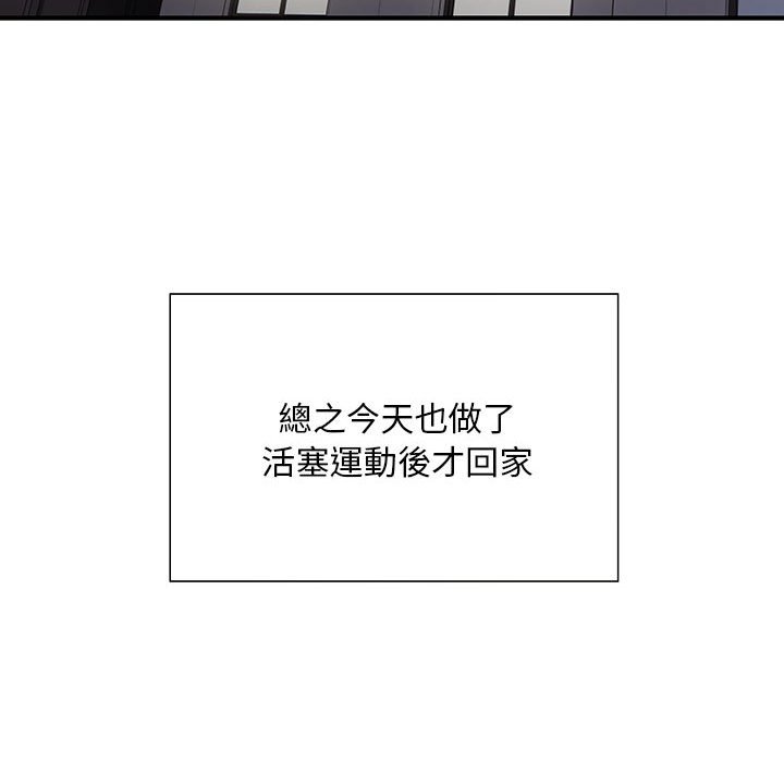 [韩国漫画] 好运出租车 剧情,OL,职场#[148P]-136