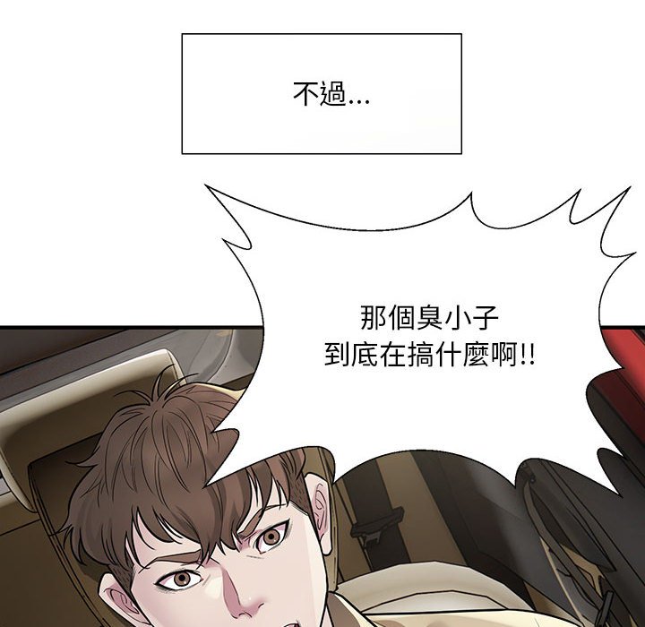 [韩国漫画] 好运出租车 剧情,OL,职场#[148P]-138