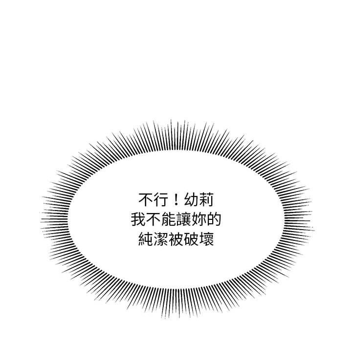 [韩国漫画] 好运出租车 剧情,OL,职场#[148P]-142
