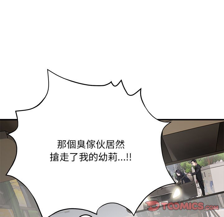 [韩国漫画] 好运出租车 剧情,OL,职场#[148P]-21