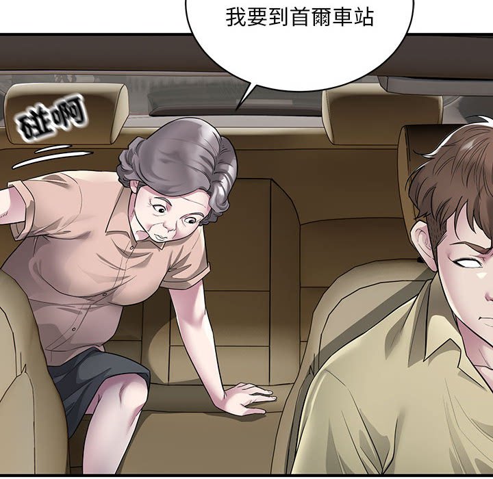 [韩国漫画] 好运出租车 剧情,OL,职场#[148P]-24