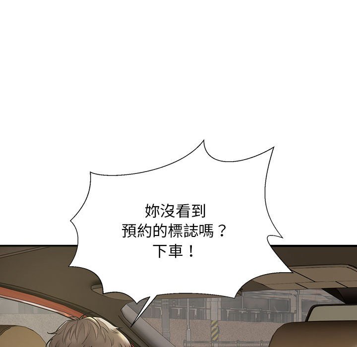 [韩国漫画] 好运出租车 剧情,OL,职场#[148P]-25