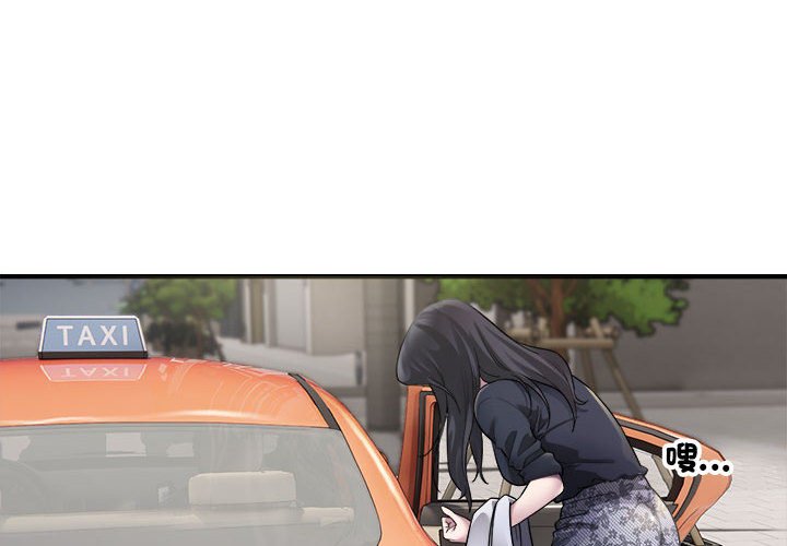 [韩国漫画] 好运出租车 剧情,OL,职场#[148P]-4