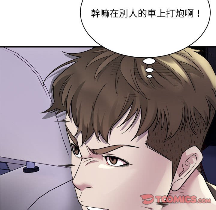 [韩国漫画] 好运出租车 剧情,OL,职场#[148P]-48