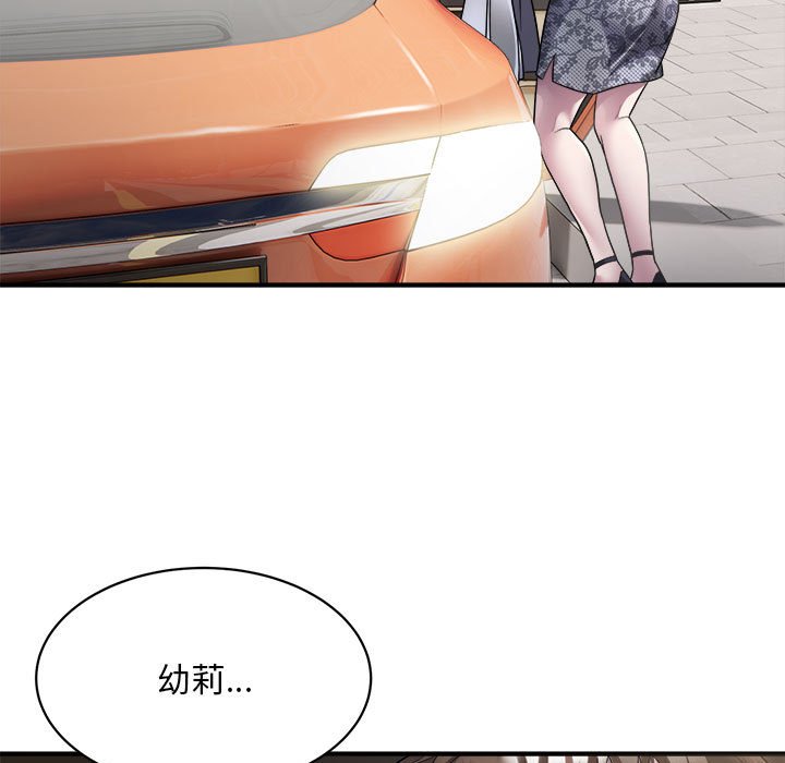 [韩国漫画] 好运出租车 剧情,OL,职场#[148P]-5