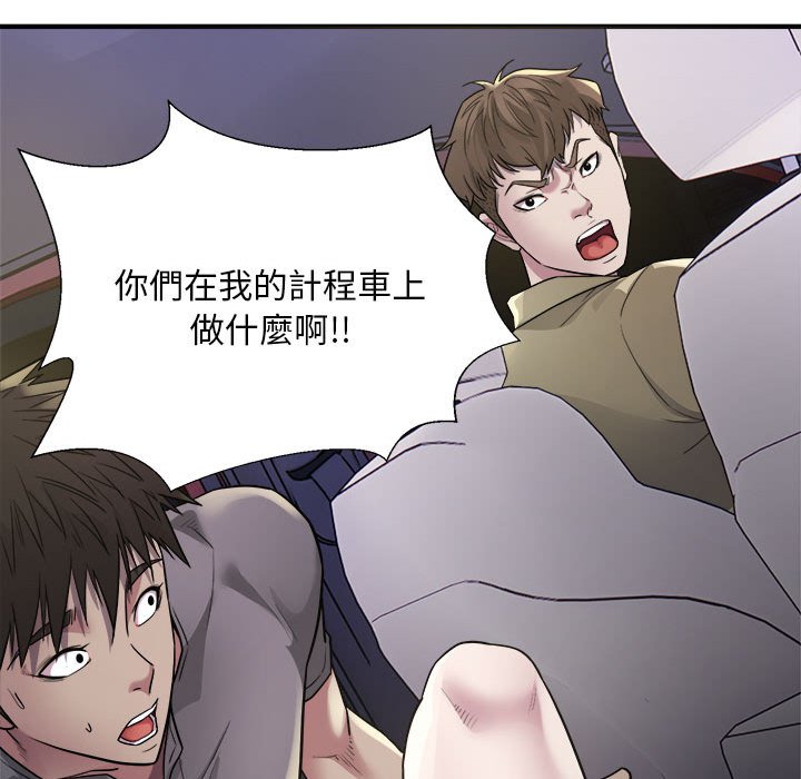 [韩国漫画] 好运出租车 剧情,OL,职场#[148P]-50