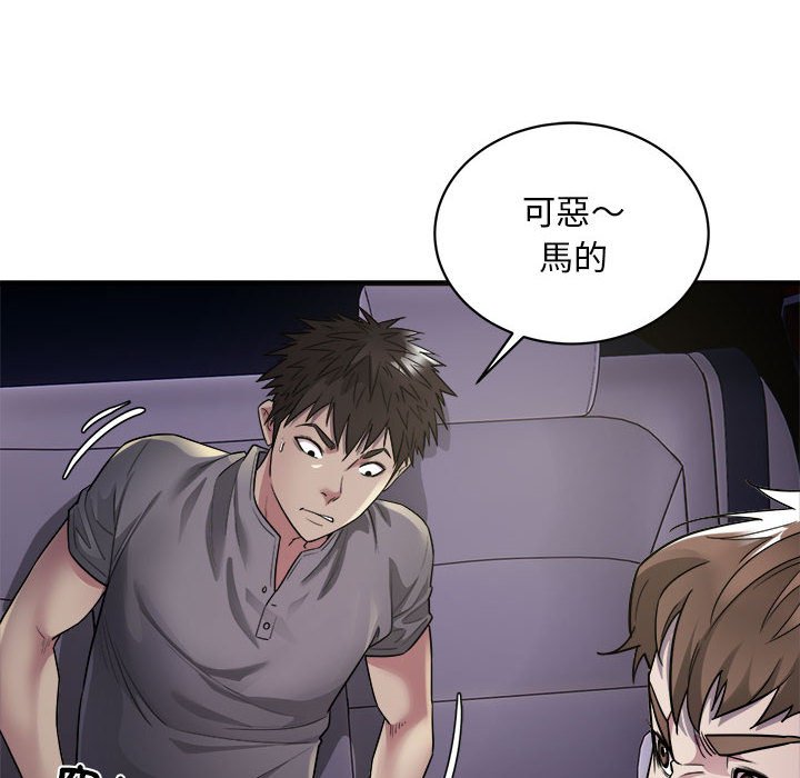 [韩国漫画] 好运出租车 剧情,OL,职场#[148P]-53