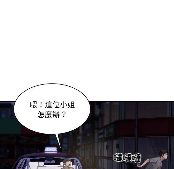 [韩国漫画] 好运出租车 剧情,OL,职场#[148P]-55