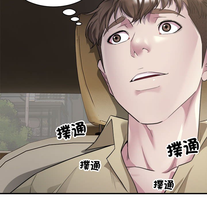 [韩国漫画] 好运出租车 剧情,OL,职场#[148P]-6