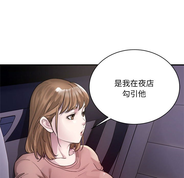 [韩国漫画] 好运出租车 剧情,OL,职场#[148P]-65