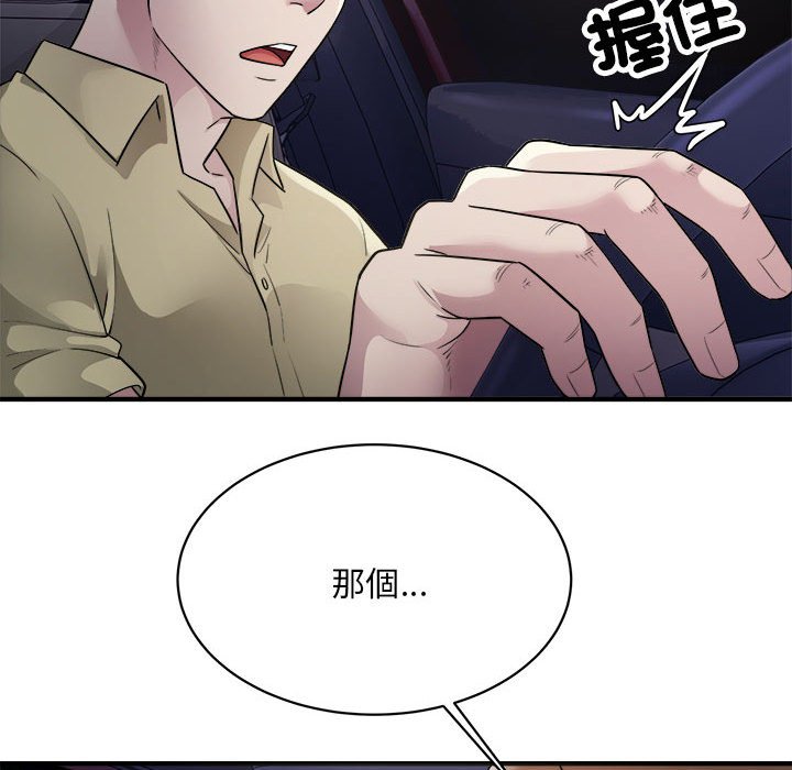 [韩国漫画] 好运出租车 剧情,OL,职场#[148P]-69