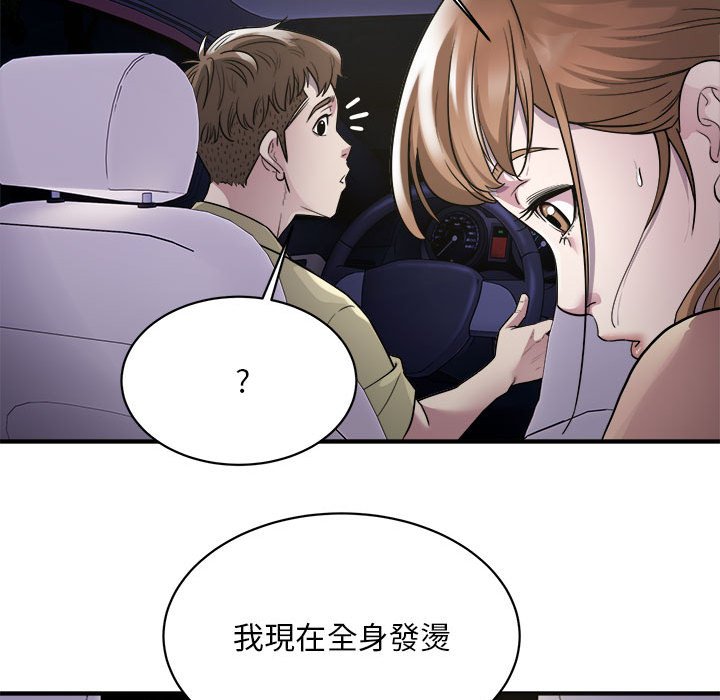 [韩国漫画] 好运出租车 剧情,OL,职场#[148P]-70