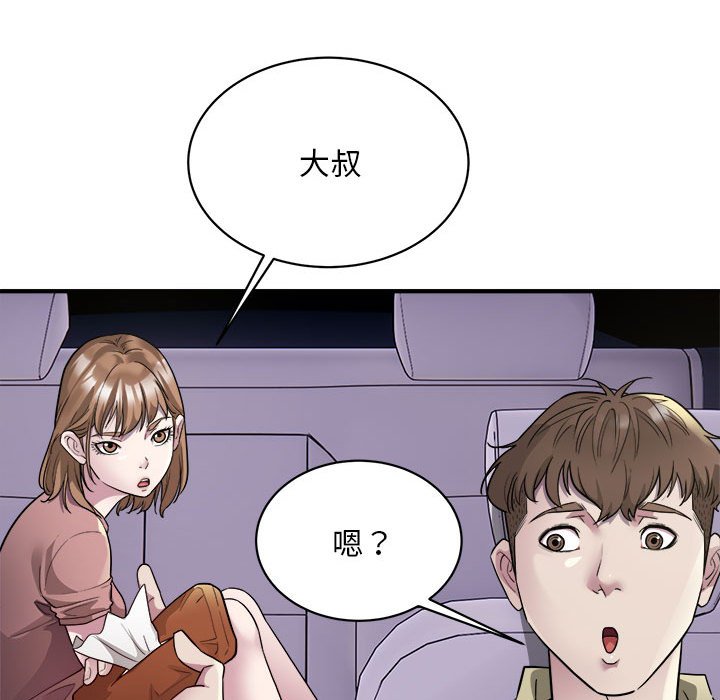[韩国漫画] 好运出租车 剧情,OL,职场#[148P]-78