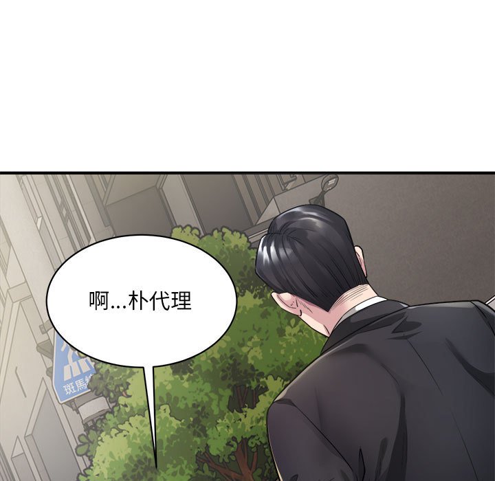 [韩国漫画] 好运出租车 剧情,OL,职场#[148P]-9