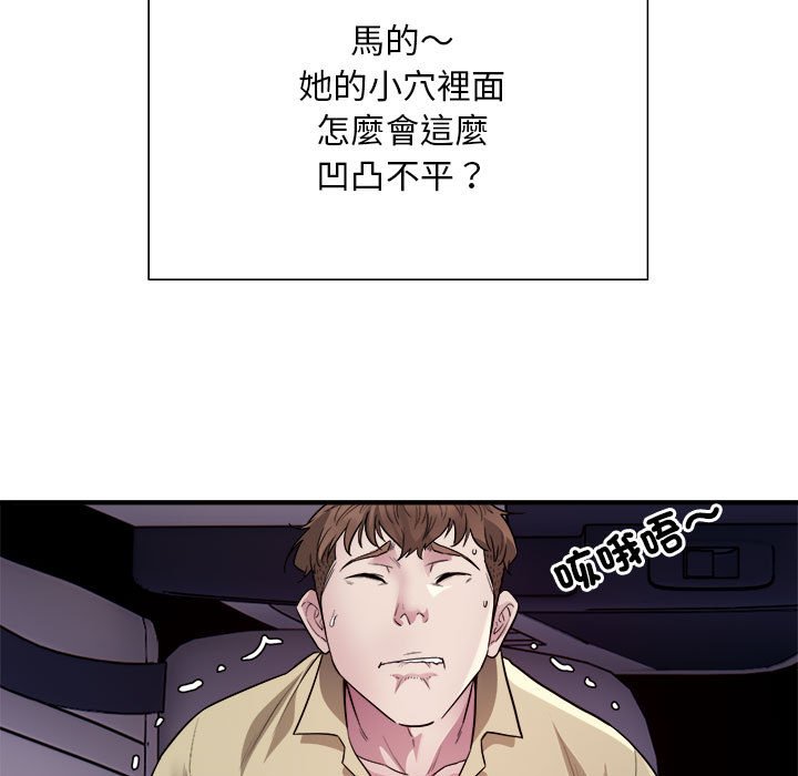 [韩国漫画] 好运出租车 剧情,OL,职场#[148P]-99