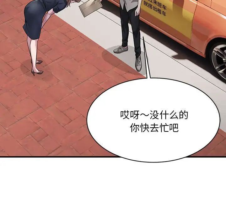 [韩国漫画] 好运出租车 剧情,OL,职场#[136P]-102