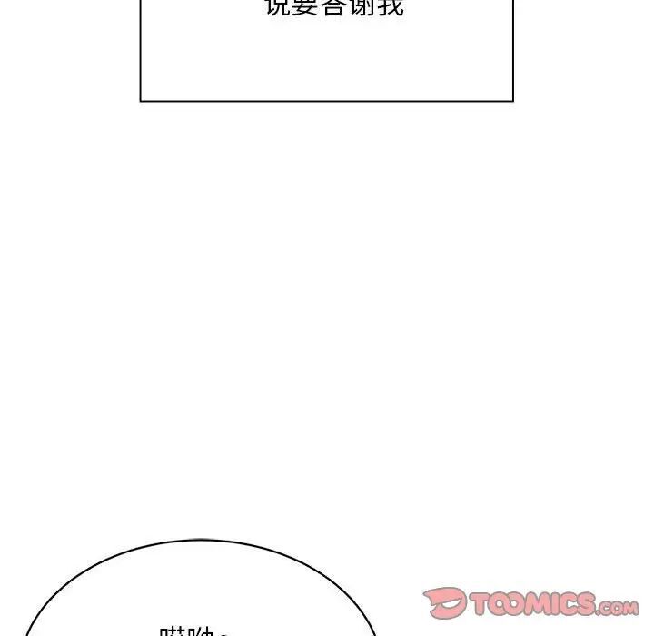 [韩国漫画] 好运出租车 剧情,OL,职场#[136P]-110