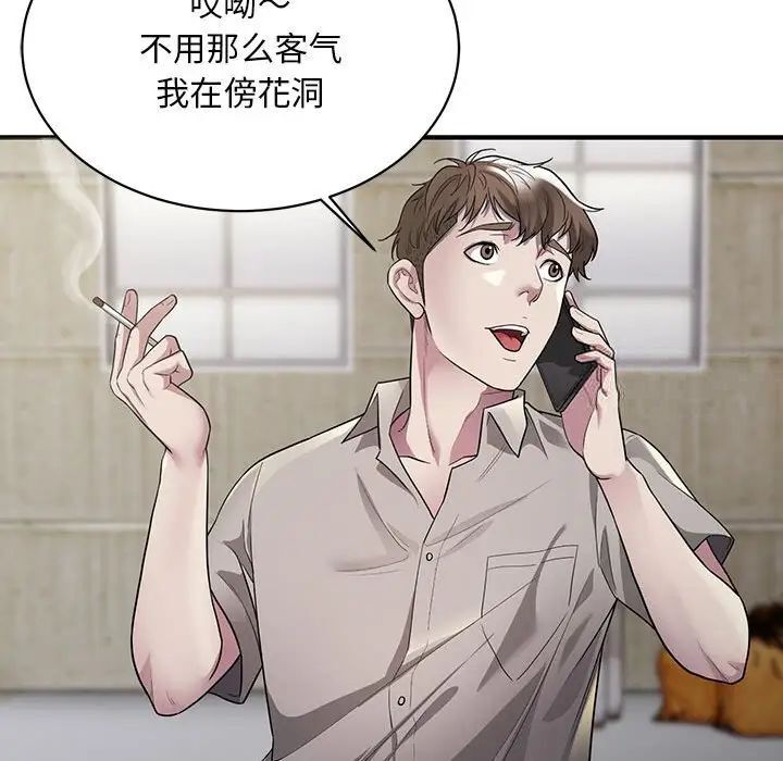 [韩国漫画] 好运出租车 剧情,OL,职场#[136P]-111