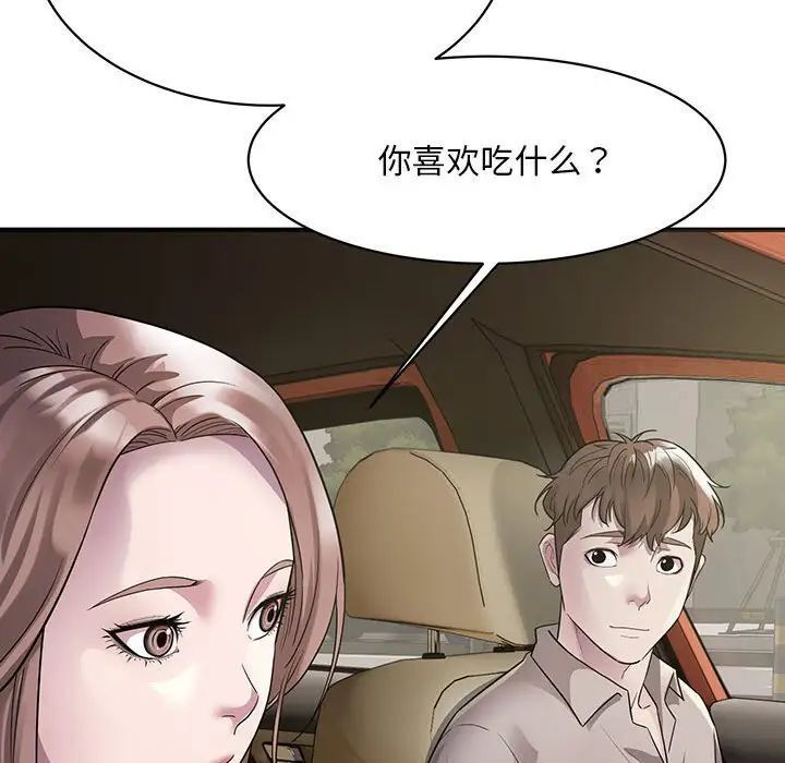[韩国漫画] 好运出租车 剧情,OL,职场#[136P]-119