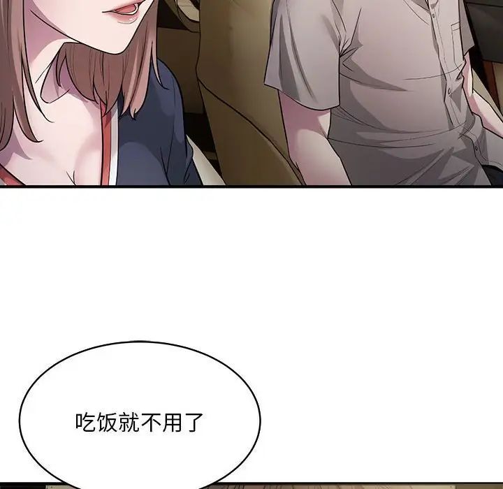 [韩国漫画] 好运出租车 剧情,OL,职场#[136P]-120
