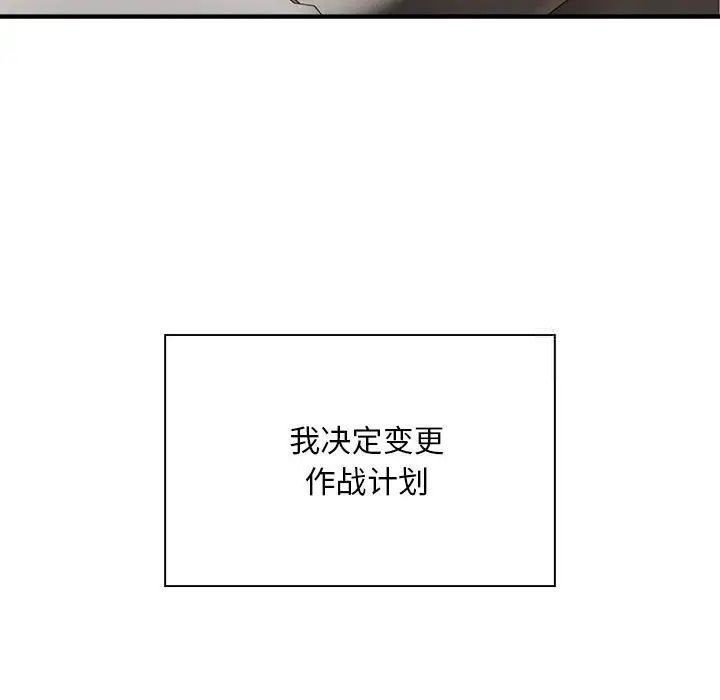 [韩国漫画] 好运出租车 剧情,OL,职场#[136P]-25