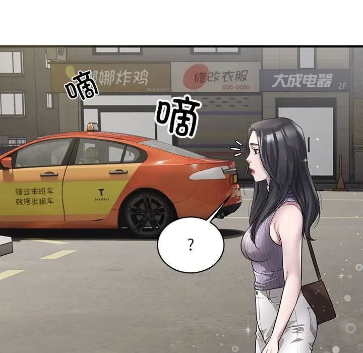 [韩国漫画] 好运出租车 剧情,OL,职场#[136P]-36
