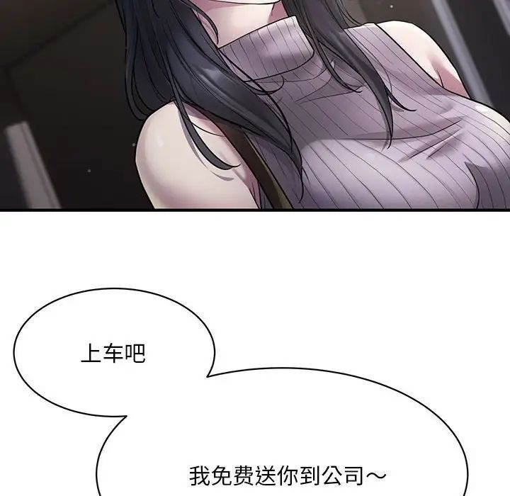 [韩国漫画] 好运出租车 剧情,OL,职场#[136P]-44
