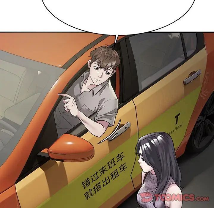 [韩国漫画] 好运出租车 剧情,OL,职场#[136P]-45