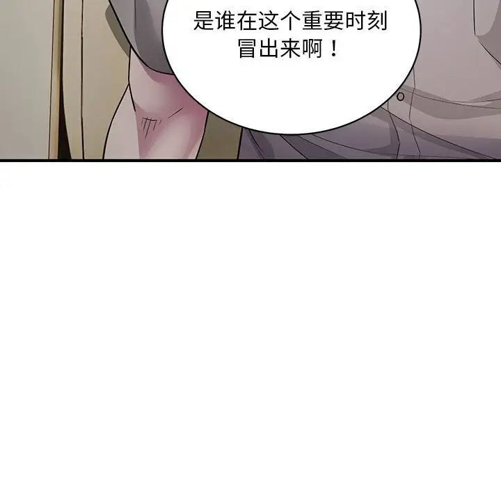 [韩国漫画] 好运出租车 剧情,OL,职场#[136P]-52