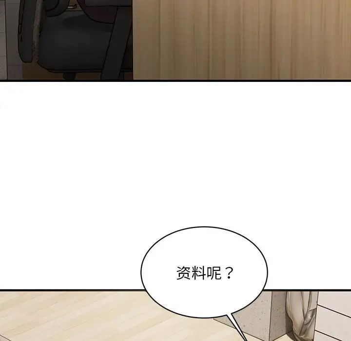 [韩国漫画] 好运出租车 剧情,OL,职场#[136P]-68