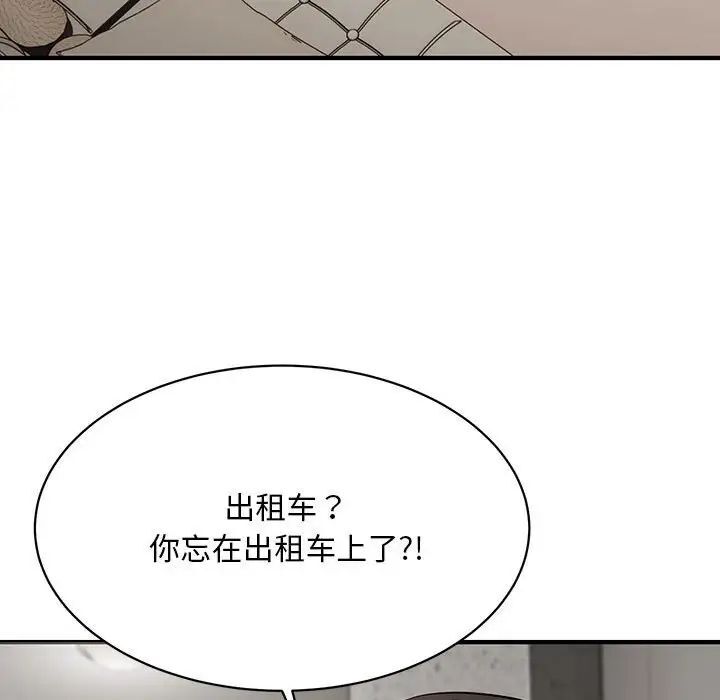 [韩国漫画] 好运出租车 剧情,OL,职场#[136P]-70