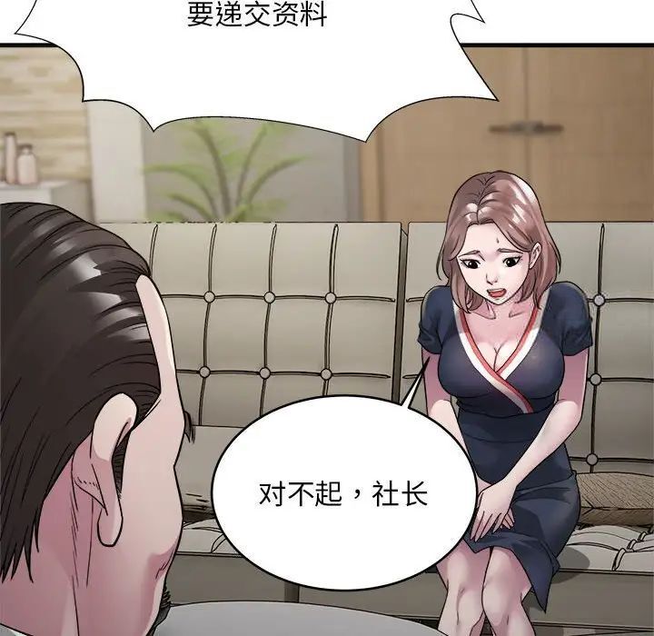 [韩国漫画] 好运出租车 剧情,OL,职场#[136P]-73