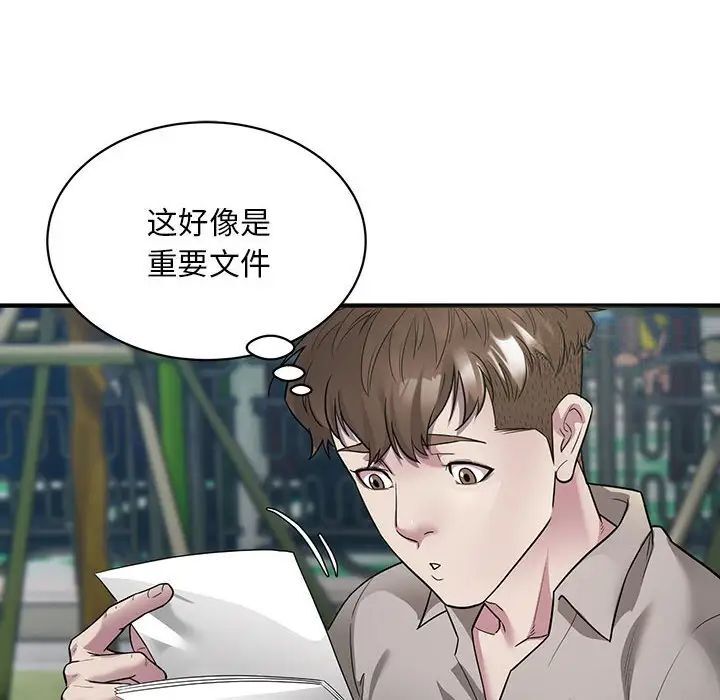 [韩国漫画] 好运出租车 剧情,OL,职场#[136P]-86
