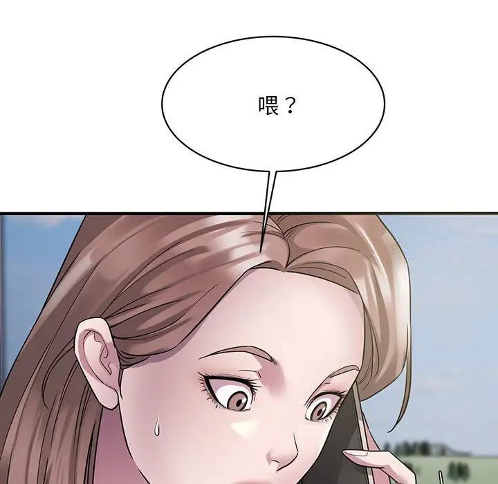 [韩国漫画] 好运出租车 剧情,OL,职场#[136P]-94