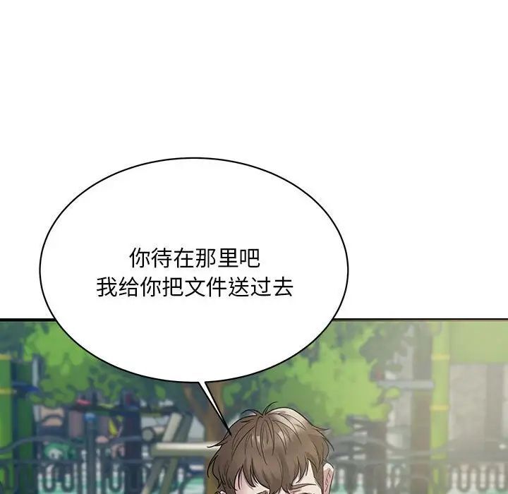 [韩国漫画] 好运出租车 剧情,OL,职场#[136P]-97