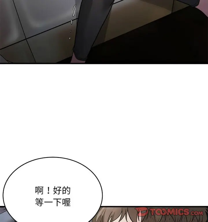 [韩国漫画] 好运出租车 剧情,OL,职场#[120P]-30
