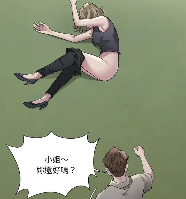 [韩国漫画] 好运出租车 剧情,OL,职场#[120P]-62